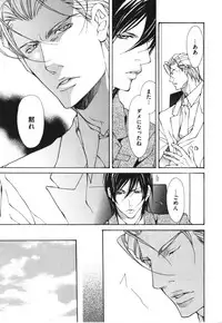 [Fujisaki Kou] Kemono no Marking