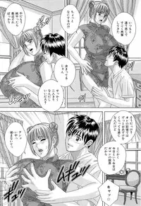 [Nishimaki Tohru] Sex Drive