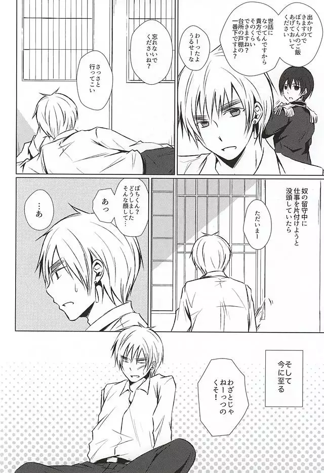 まて。おあずけ