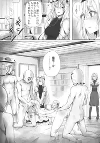 (C78) [Galley (ryoma)] Alice in Underland (Touhou Project)