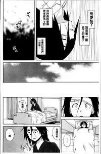 [Fuuga] Ane no Himitsu To Boku no Jisatsu [Chinese]