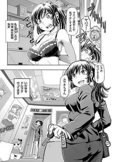 Ginjoku Quest. Otome Zenryoku Koubi Senki