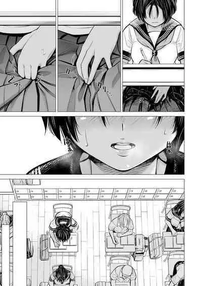 Watashi no Shinyuu | 我的摯友