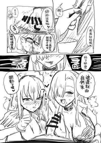 Shota-ka Sensei Chapter II