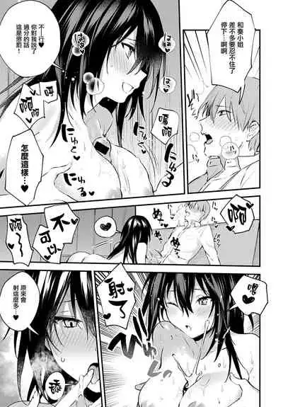 [Danimaru] Chikakute Tooi Anata (COMIC Anthurium 2020-06) [Chinese] [无毒汉化组x無邪気漢化組] [Digital]