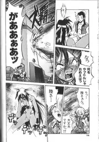 [Ataka Atsushi] Victory Wave 2