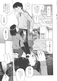 [Anthology] Hinakan 2