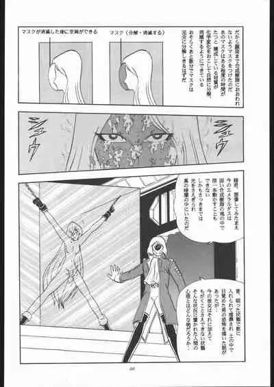 TAIL-MEN LEIJI MATSUMOTO BOOK