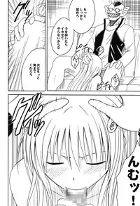 [Crimson Comics (Carmine)] Soudou Soushuuhen (To LOVE-Ru)