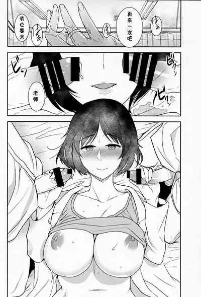 Akogare no Ano Hito wa