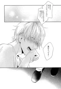 [Igohiko] Itoshi no Centimeter