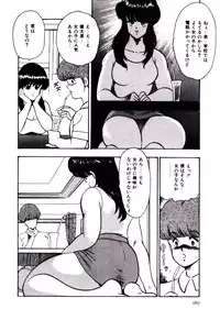 [Minor Boy] SISTER COMPLEX