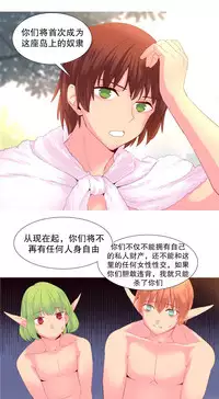 [Rozer] A World that I Rule | 我统治的世界 Ch.1-31 [Chinese]