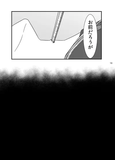 2017/8/11 Hakkou Kanbai Hon Sairoku