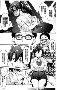 [Inoue Yoshihisa] Seifuku JK [Chinese]