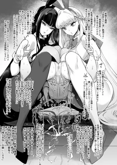 Amaeru Mazo no Shihatsu-ten