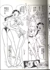 [Ito Ichizo Shouten (Ito Ichizo)] Otoko no Tatakai 3