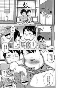 Kawaii Imouto to Ikenai Koto Shiteimasu! Ch.1-3