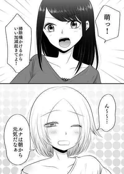 Yuri 4 Sakuhin Tsumeawase