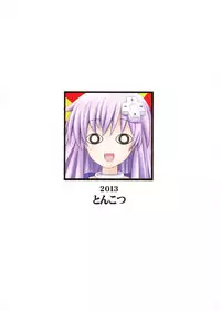 (C84) [Tonkotsu (Sekiri)] Choujigen Doujin Nepunepu = Tenutenu (Hyperdimension Neptunia) [English] [potocat]