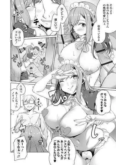 Koi suru otome ha NTR BITCH