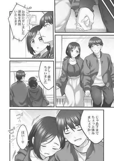 Showtime! ~Minami Onee-san Datte H Shitai 1