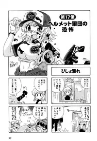 [Makino Yasuhiro] Hakobiya - All Round Express