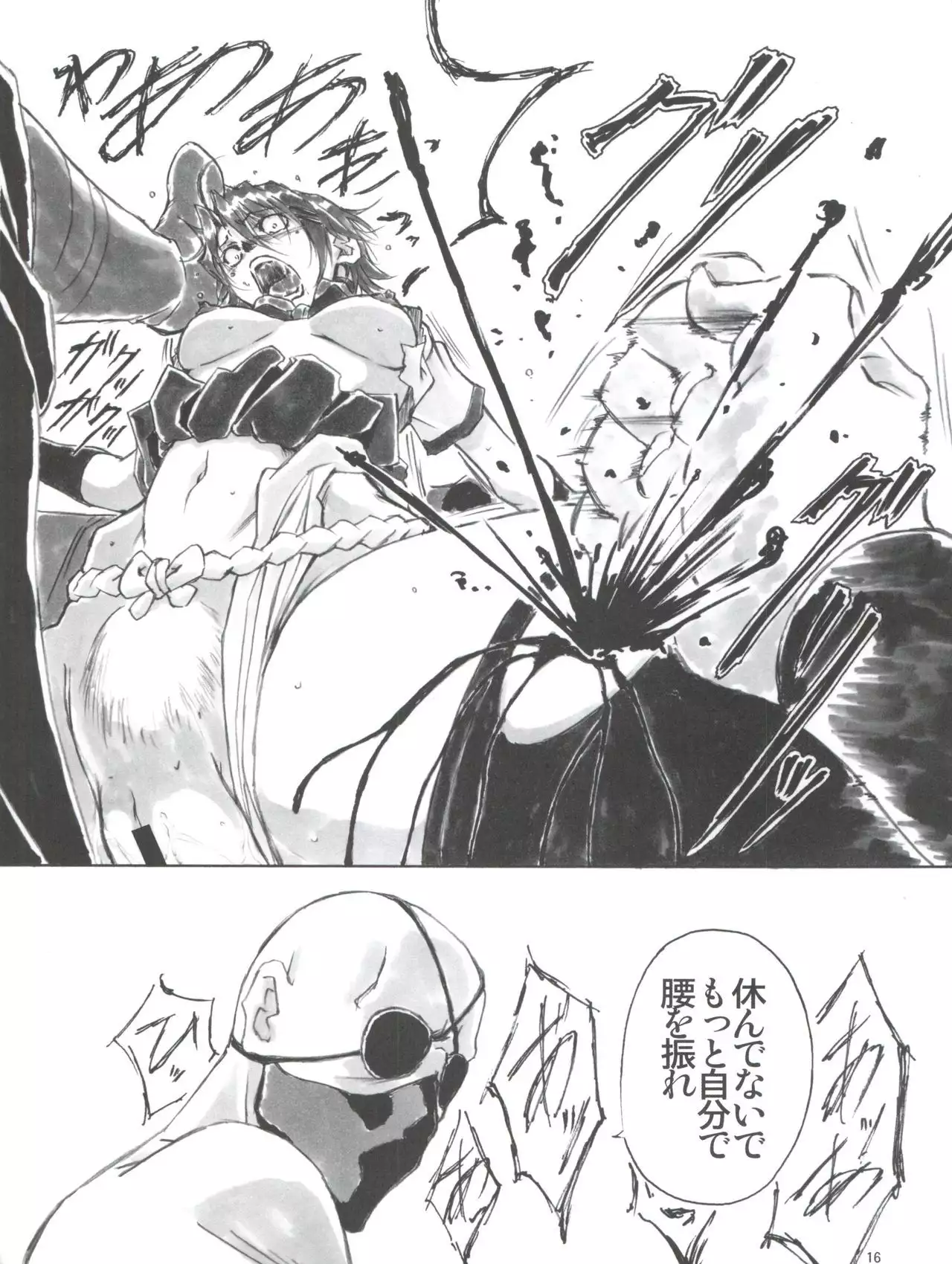 Angel's Stroke 47 Junko Maniacs