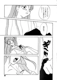 [Anthology] Last Children 3 (Neon Genesis Evangelion)