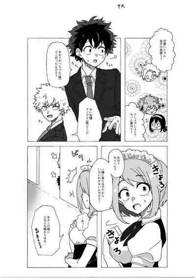 Last Order wa Kaiten Mae!