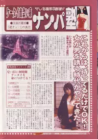Manga Bangaichi 2006-10