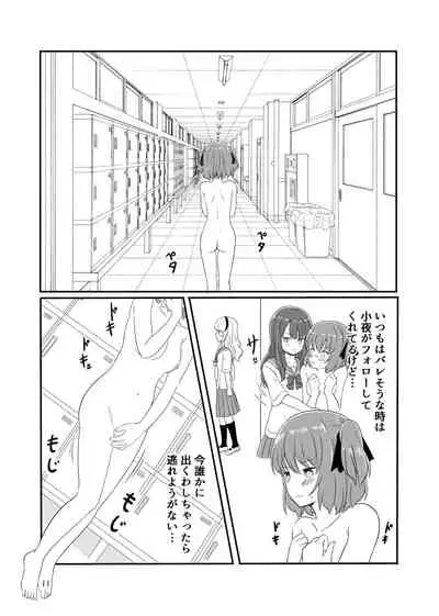 露出プレイする百合ップル