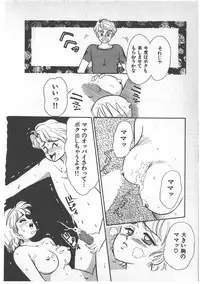 [Wada Erika] Alice no Ochakai 3