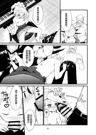 Anata ni Mitemoraitakute | 願君眸光常相顧