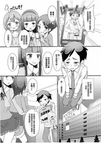 [Manaita] Sensei! Chotto 