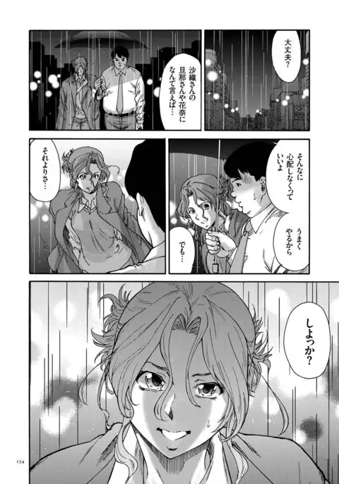 Gokuakuzuma Kana 30-sai - Villainy Wife Kana 30 Years Old