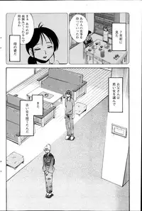 [TsuyaTsuya] Hirugao Ch. 1-2, 4, 14-34
