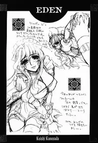 [No-Zui Magic] Eden 1