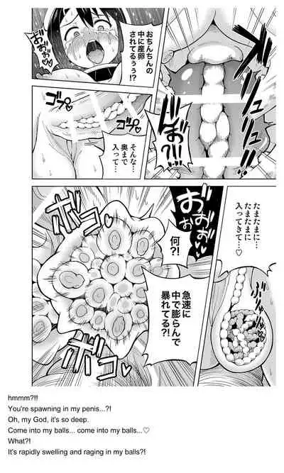 [Hitsumabushi] Futanari Maki-chan Kaiyou Seibutsu-hen (Japanese, English)