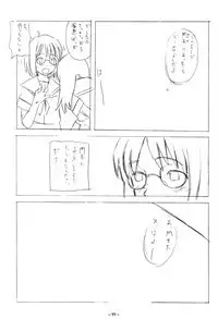 (C73) [Haman Machi Jiputo (Naoshi Onizuka)] Aah! Shikararetai -Soushuuhen- (Hayate no Gotoku)