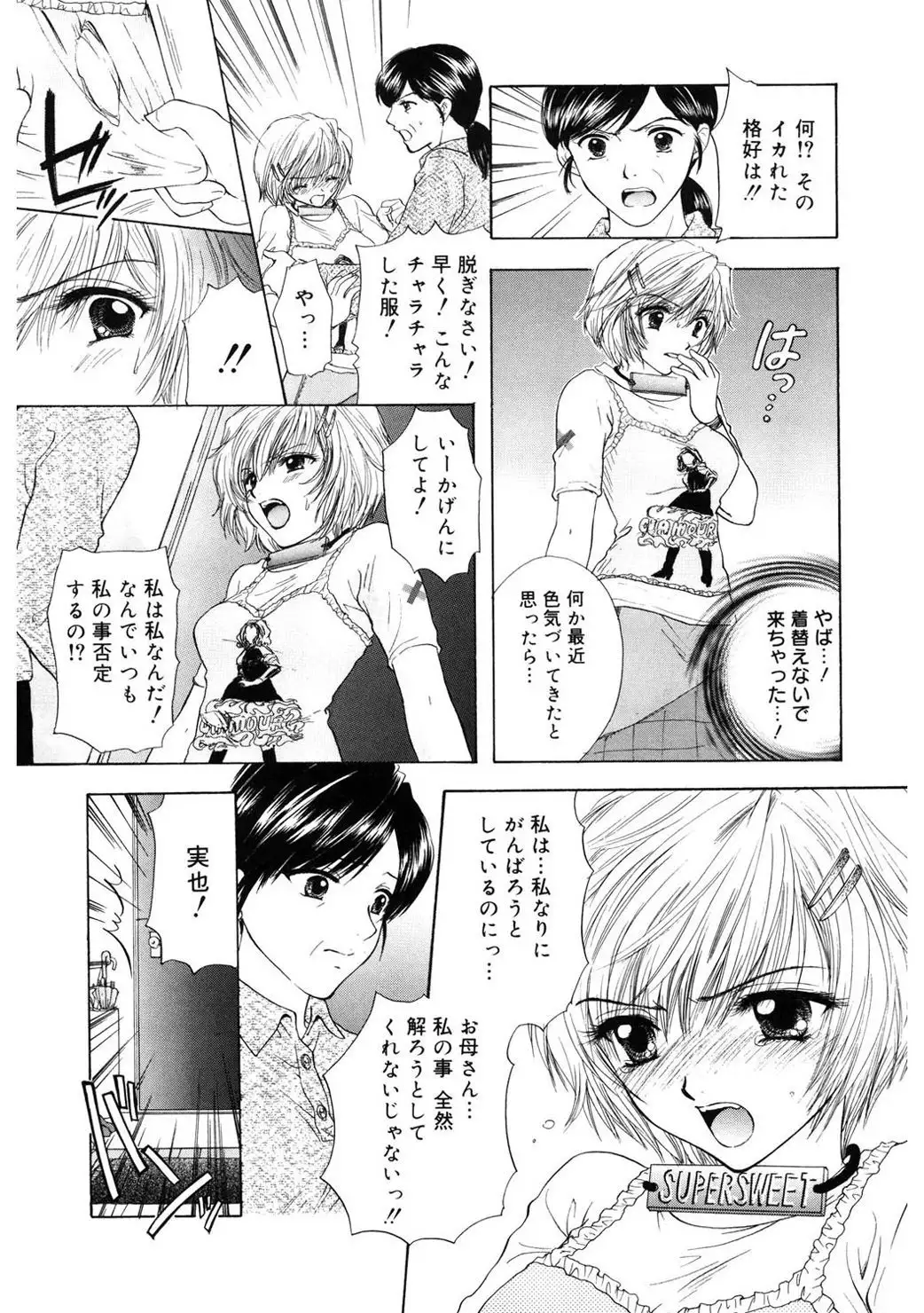 365★SUPER COLOR +PLUS