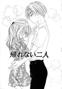 [Shikawa Yumiya] Love Damage