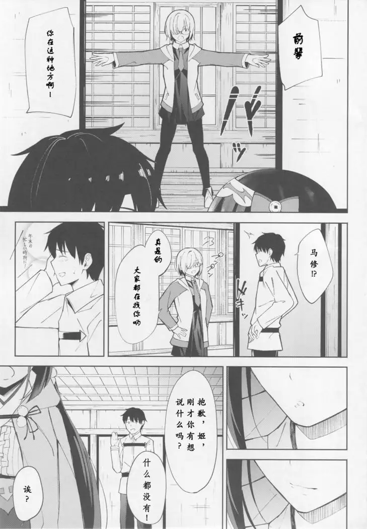 Osakabehime wa Otosenai