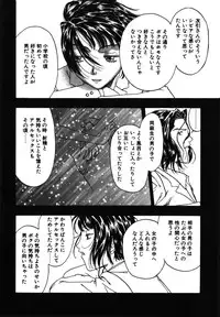 [Kobayashi Shounen] Kinbaku Shoujo