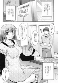 [zen9] Mizuse Orie 21-sai Vol.1