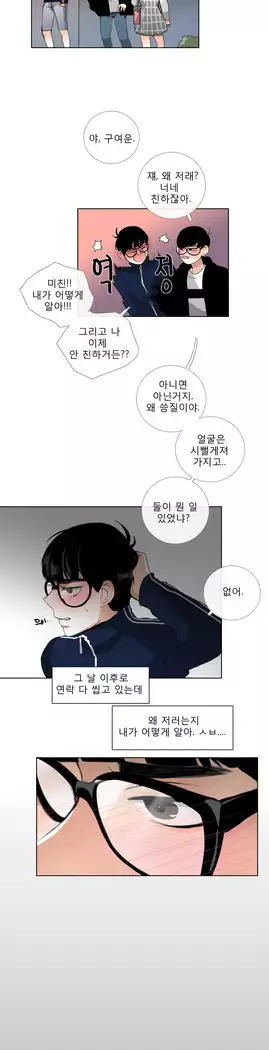Talk to Me Ch.0-39