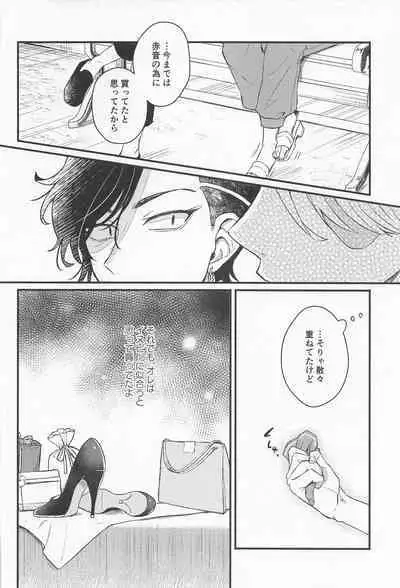 Kimi Tsukamu, Million Gold