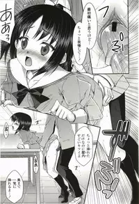 [Minatsuki Arumi] Nanairo School Girl