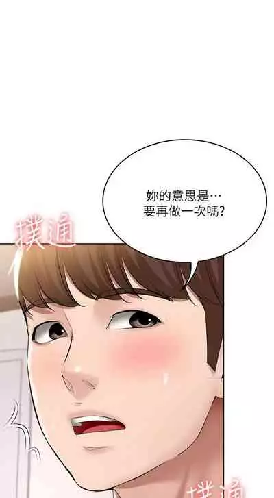 [韩漫]Boarding Diary 寄宿日记 60-75