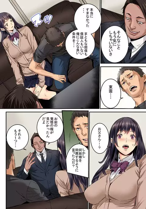 "Ikaseru Furi suru dake" tte Itta no ni... Satsutaba o Kuwaenagara Maji Ikigao o Sarasu JK